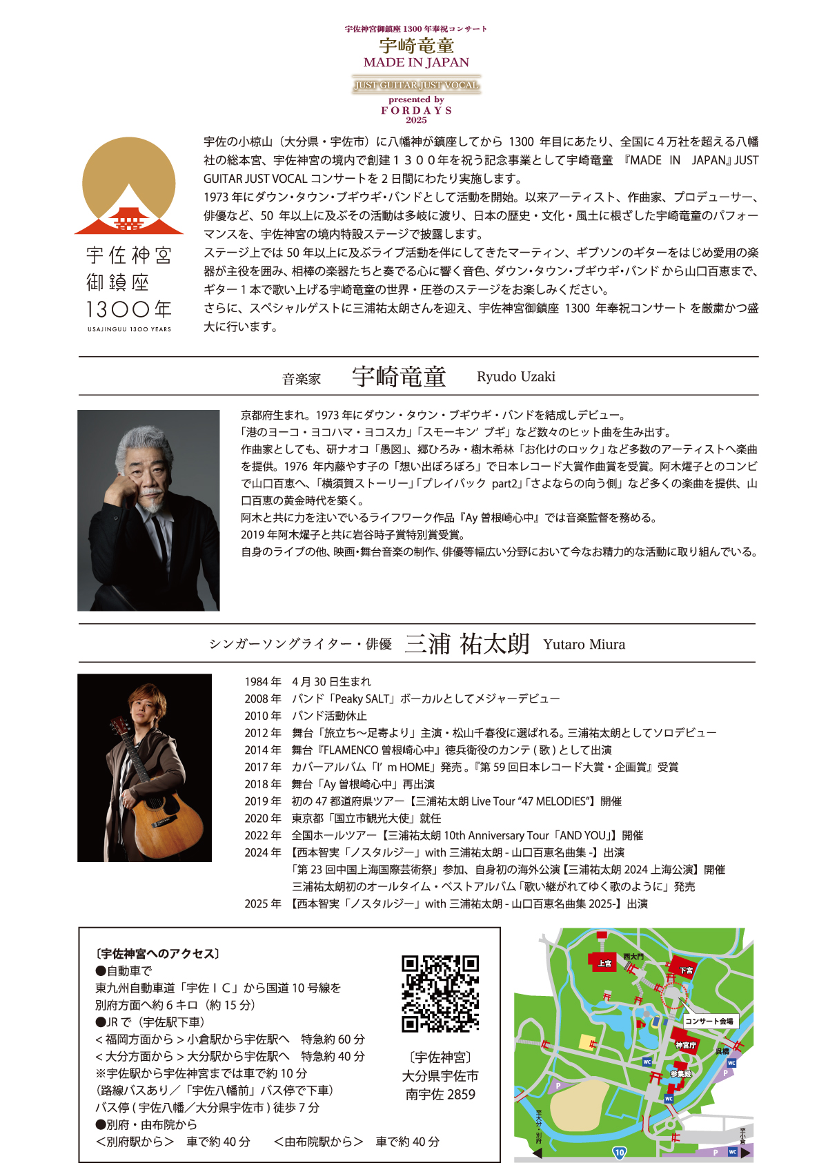 宇崎竜童コンサート2